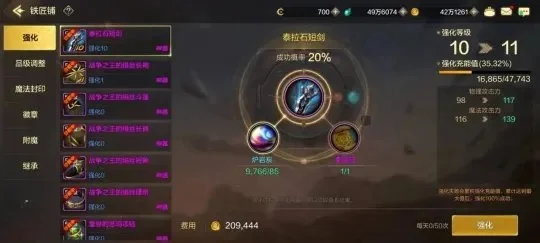 dnf手游 装备-装备养成策略