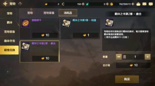 dnf国服手游羁绊-dnf国服手游羁绊系统详解