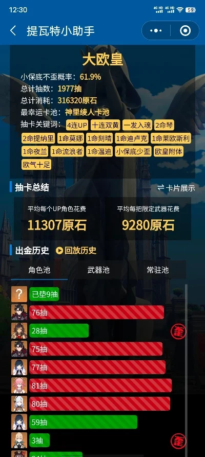 cf欧皇手游排行榜-CF手游欧皇排行榜