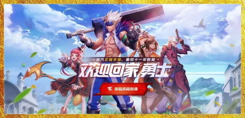 dnf手游pc认证-DNF手游认证指南