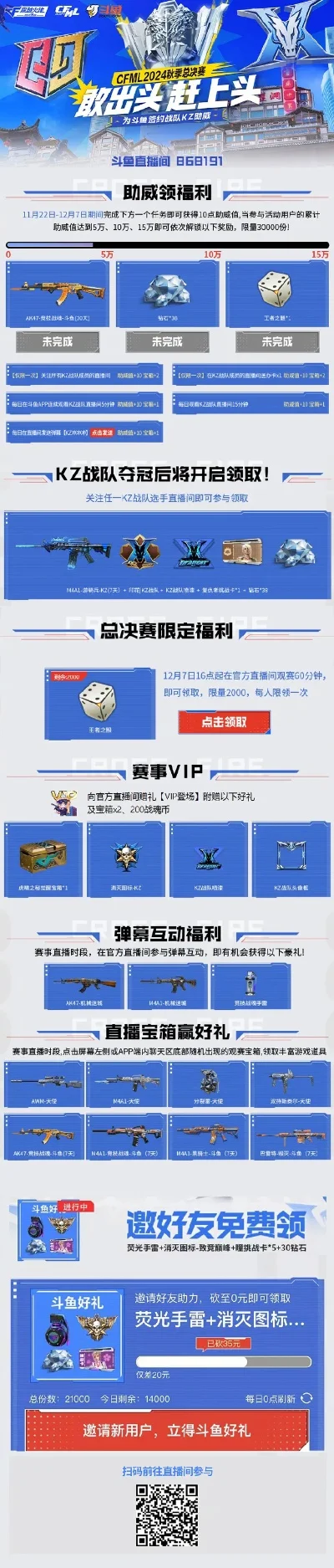 cf手游kz排行榜-CF手游KZ排行榜指南