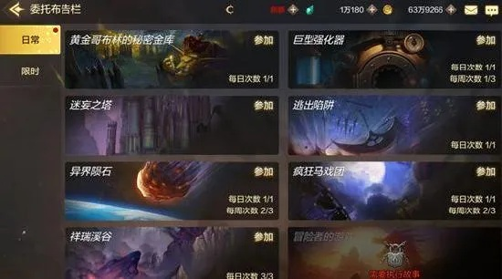 dnf手游觉醒史诗任务-觉醒史诗任务深度解析