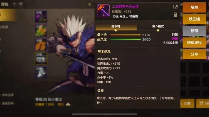 dnf手游都有哪些武器-dnf手游武器种类解析