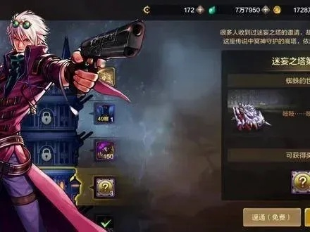 dnf手游装备暗杀词条-dnf暗杀词条详解
