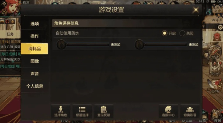 dnf手游要关闭哪些设置-关闭设置优化DNF手游体验