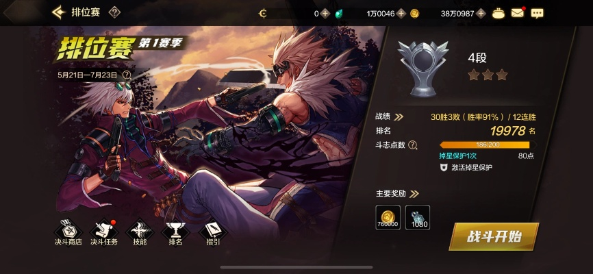 dnf手游的pk场奖励-DNF手游PK场奖励解析