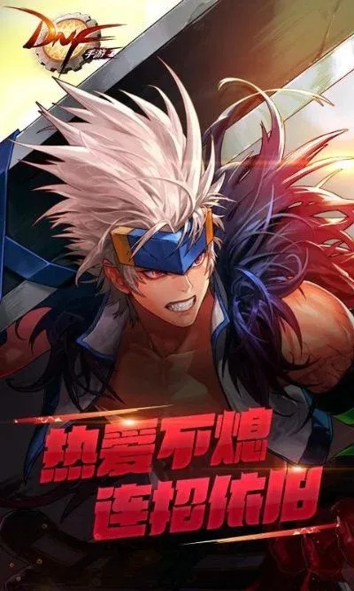 dnf手游装备软件下载-dnf装备软件下载指南