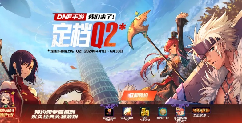 dnf手游诸神大陆怎么进-DNF手游如何进诸神大陆
