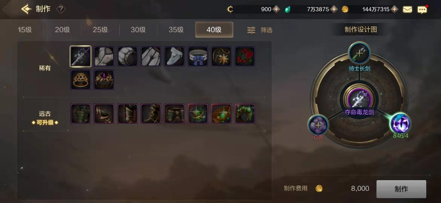 dnf手游装备上的小锁头-紫色装备提升攻略