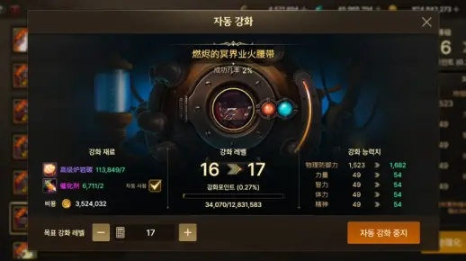 dnf手游轻力自动腰带-轻力腰带提升战力