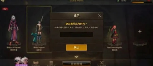 dnf手游角色删除指令-DNF角色删除全攻略