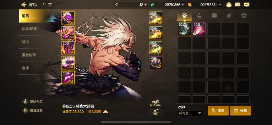 dnf手游蛮荒技能展示-蛮荒战士技能搭配指南