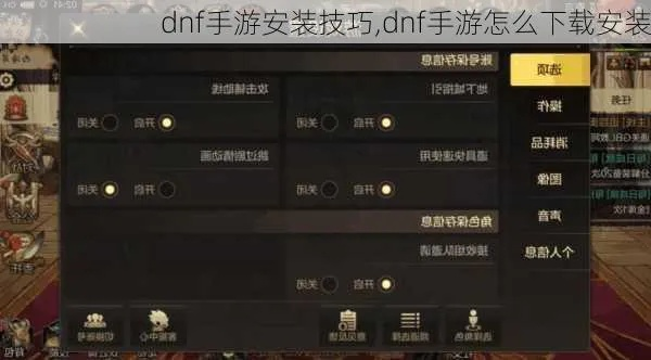dnf手游盒子道具怎么用-DNF手游道具使用指南