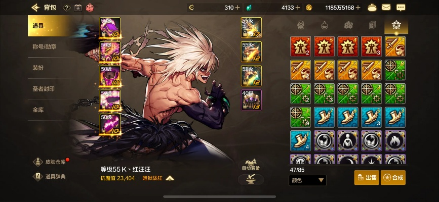 dnf手游红眼带天御套-红眼天御崛起之路