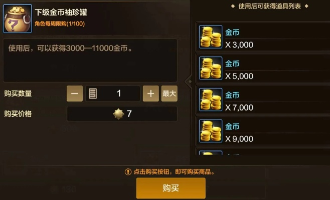 dnf手游金币转给大号-DNF手游金币转移攻略