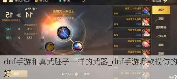 dnf手游真武掉级多少-真武掉级机制解析