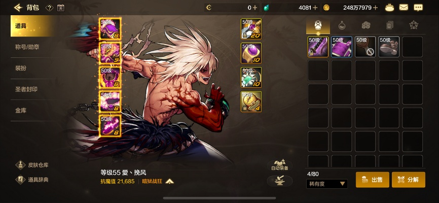 dnf手游红宝石有啥用-红宝石提升DNF手游角色战力