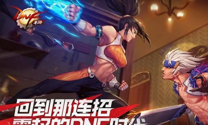 dnf手游男友连招教学-dnf男友连招教学