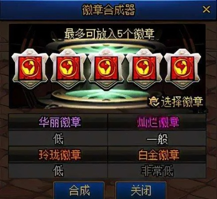 dnf手游纹章怎么合成-dnf手游纹章合成教程