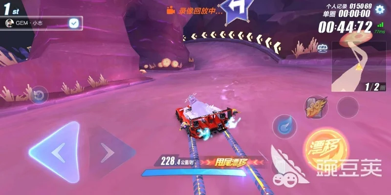 QQ飞车手游新赛道咕噜星怎么跑-咕噜星跑法技巧全解