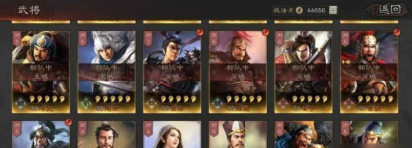 三国志战略版武将排行榜-三国志战神武将排行