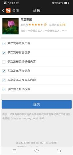 举报软件怎么举报-举报违规软件方法全攻略