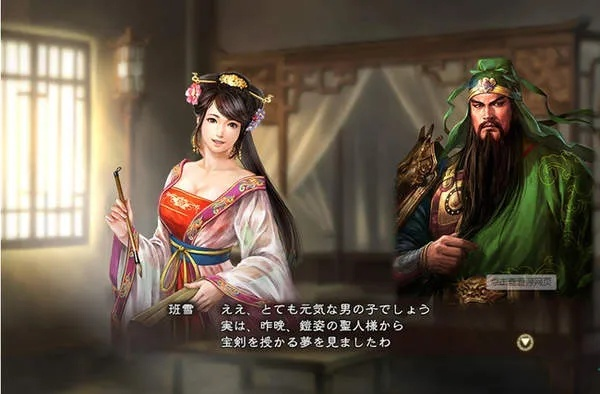 三国志13怎么结婚的-《三国志13婚姻指南