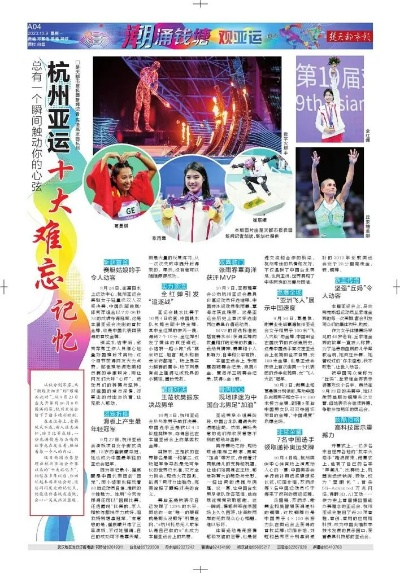 亚运会十大手游游戏-亚运会手游推荐精选