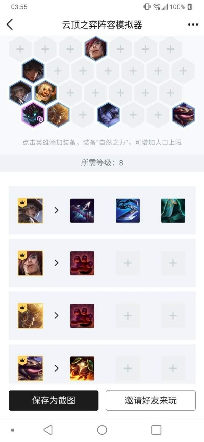 云顶之弈最新阵容新手-云顶弈新手阵容指南