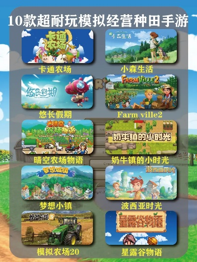 中国十大模拟经营游戏手游-模拟经营手游推荐