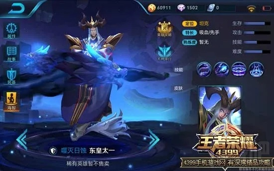 东皇太一技能怎么放-东皇太一技能解析