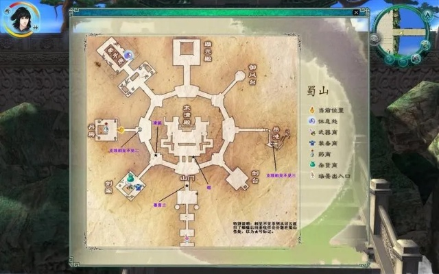 仙五前传地图攻略