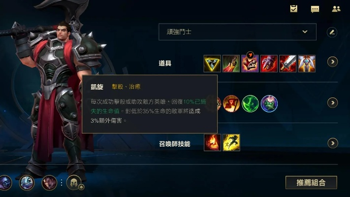 lol诺克萨斯之手出装顺序-诺克萨斯之手出装详解