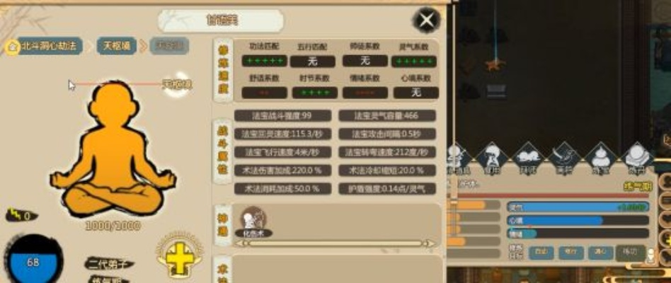 了不起的修仙模拟器一品金丹攻略-一品金丹突破攻略