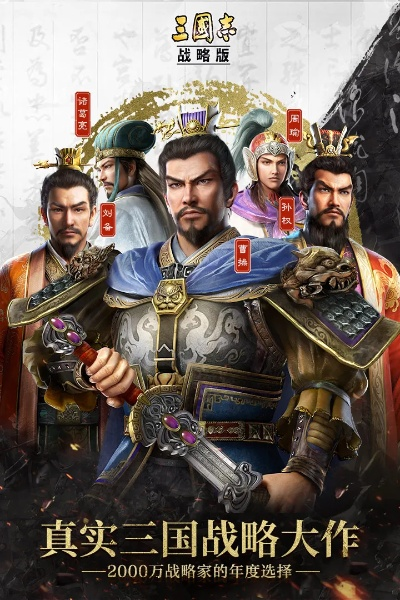 三国有哪些游戏