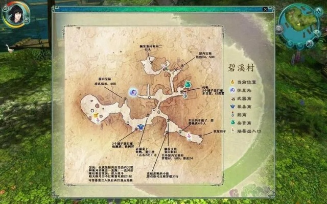 仙剑五前外攻略最详细-仙剑五前外详细攻略