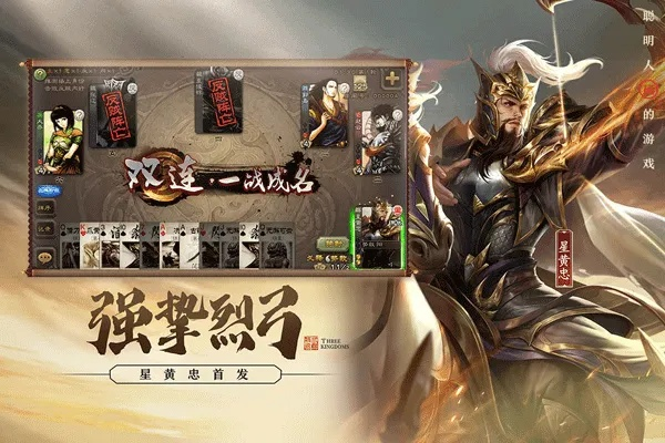 三国杀十大经典单机游戏-三国杀经典单机推荐