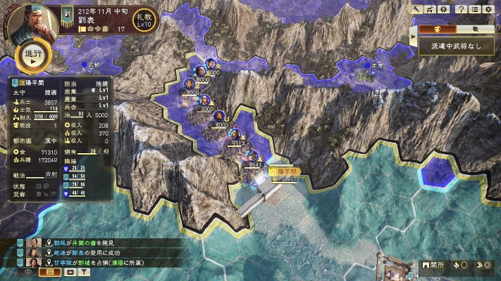 三国志14最难打的城市-三国志难攻之城