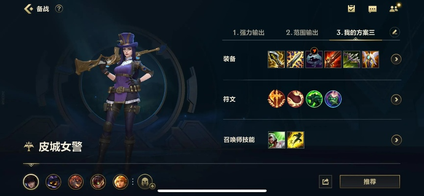 lol手游女警符文-女警符文搭配指南