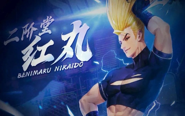 二阶堂红丸97-经典悬疑游戏评测