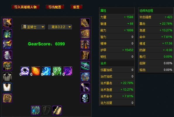 wlk惩戒骑p1饰品-惩戒骑士P1饰品配置策略