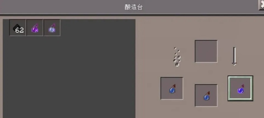mc手机版怎么扔药水瓶-手机版如何扔药水瓶