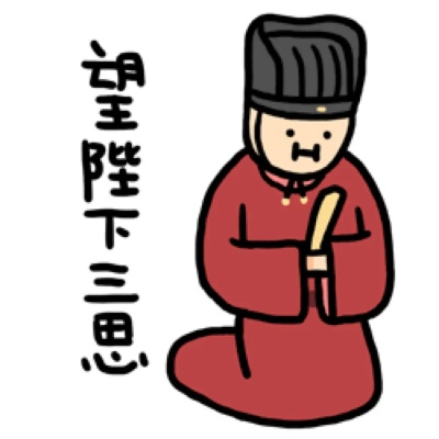 下笔请三思游戏攻略办法-攻略写作要三思