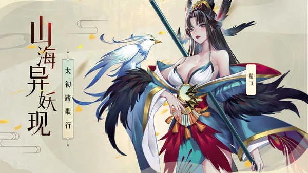 山海经幻想录女娲升星材料-山海经女娲升星材料详解