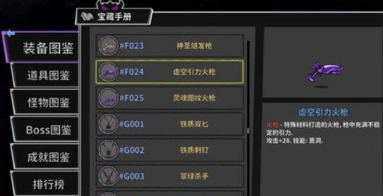 失落城堡手游十大稀有武器-失落城堡十大稀有武器