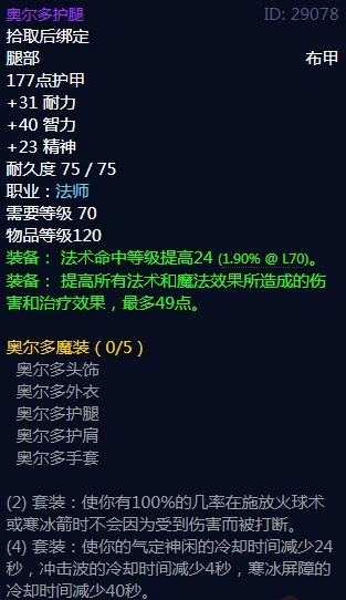 奥尔多t6在哪换-奥尔多T6获取与强化指南