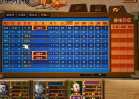 富甲天下3一统天下武将继承-富甲天下武将继承详解