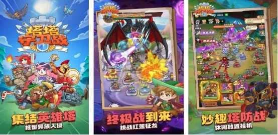 平板塔防游戏排行榜推荐-平板塔防游戏推荐
