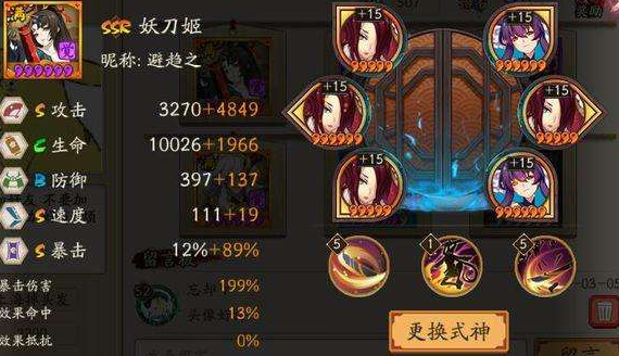 妖刀姬御魂死亡-妖刀姬御魂搭配改进