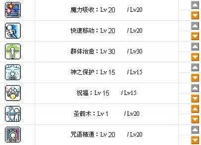 冒险岛牧师技能怎么加点才不坑？